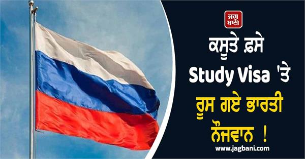 indian students in russian army