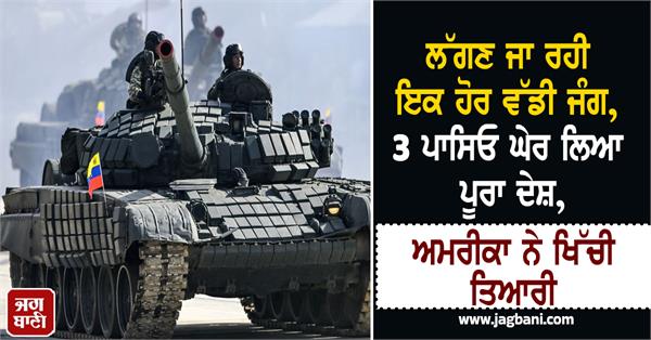 usa venezuela conflict