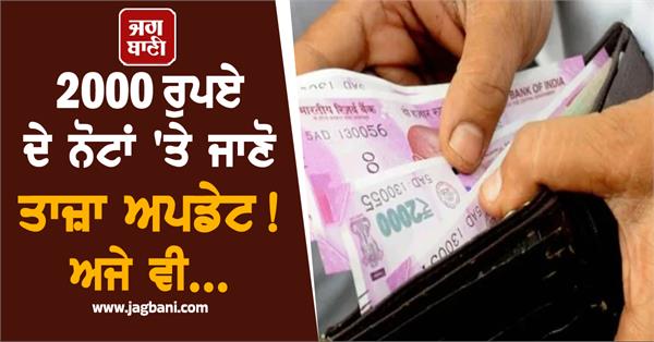 largest currency 2 000 note