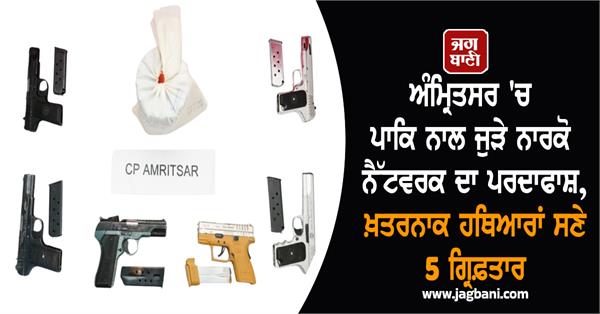 punjab police busts pakistan linked narco network