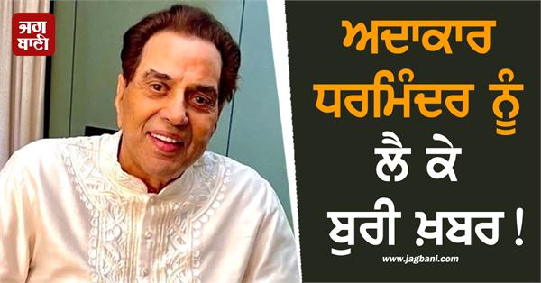 actor dharmendra death