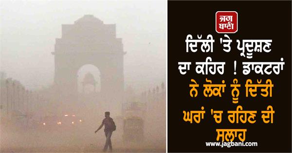 pollution wreaks havoc on delhi  doctors advise