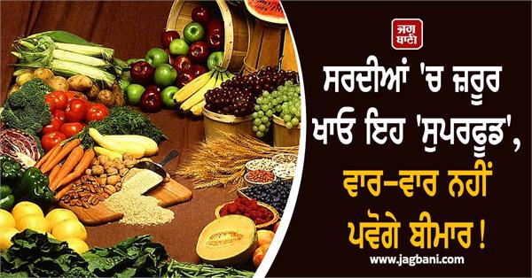 winter  superfood  sick  health  weather