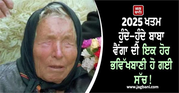 baba venga 2025 prediction ethiopias volcano hayli gubbi