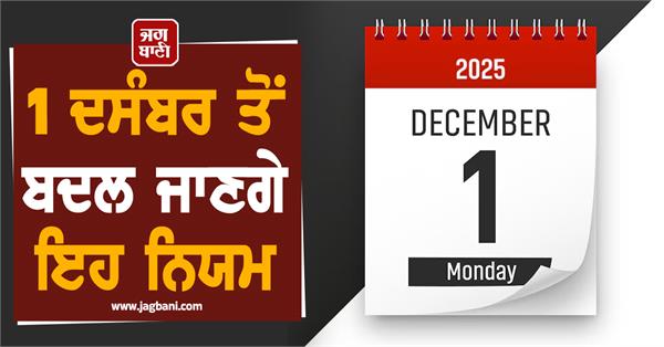 these rules will change from december 1  benefit and loss