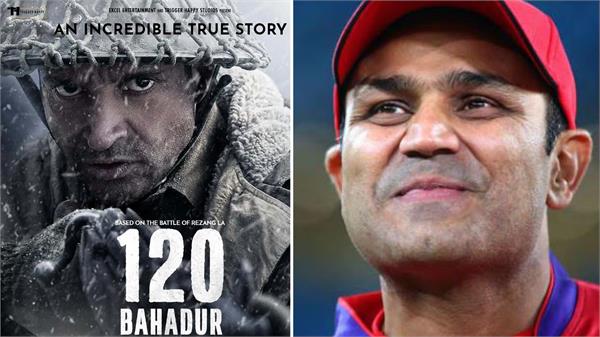 virender sehwag praises war drama film 120 bahadur