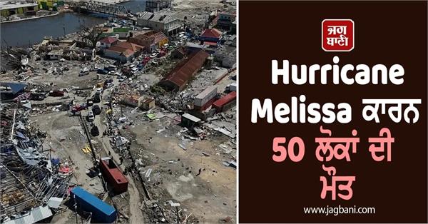 hurricane melissa leaves 50 dead