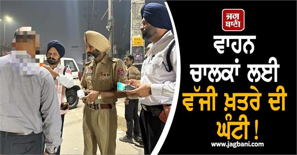 a warning bell rang for motorists