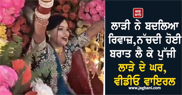 bride arrived at the grooms house in a carriage dancing