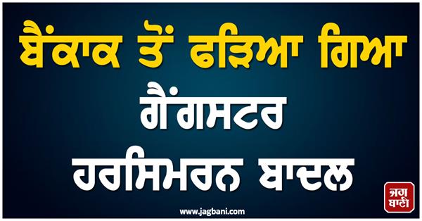 thailand gangster harsimran badal