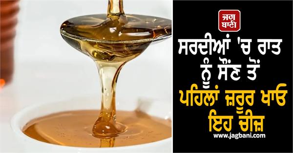 winter  honey  health  benefits