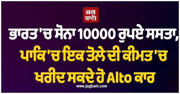 gold silver rate crash india pakistan gold price 4 lakh rupee tola