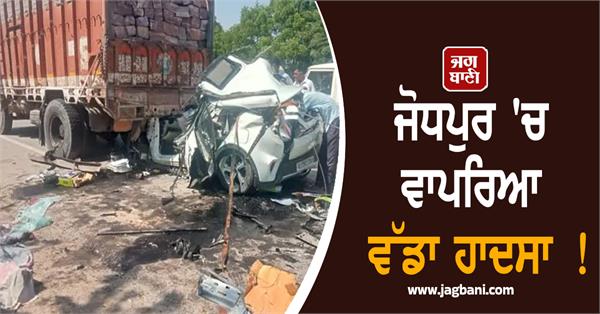 major accident in jodhpur