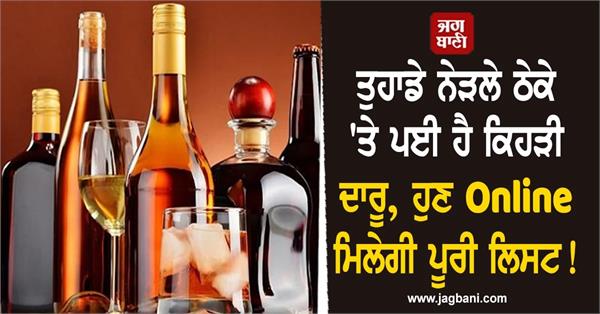 now with this app find out which store sells your favorite brand of alcohol