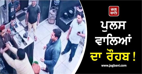 a police officer and a constable beat up a hotel owner