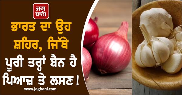 india  city  onion  garlic  ban