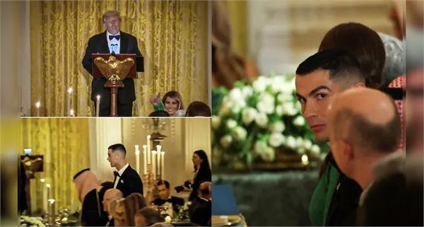 cristiano ronaldo dines with trump