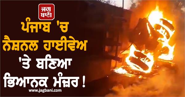 punjab national highway