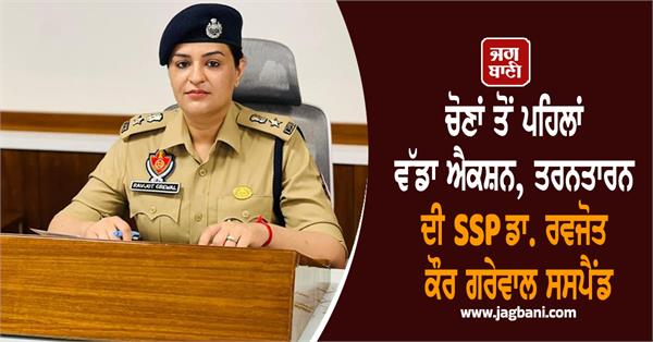 elections ssp suspended