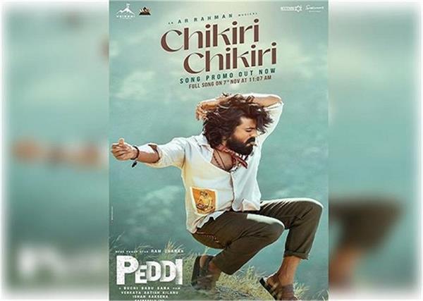 chikkiri teaser released will be out on november