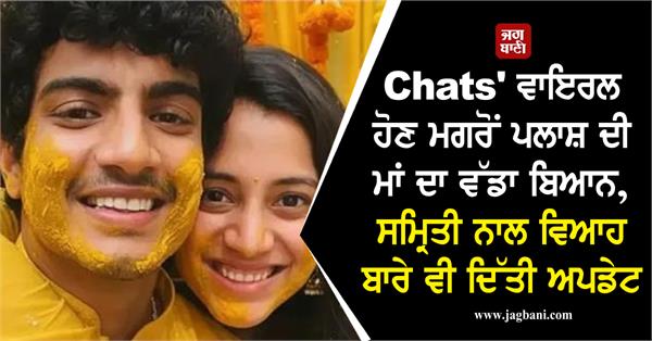 alash s mother makes a big statement after chats goes viral