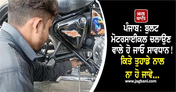 bullet motorcycle riders be careful