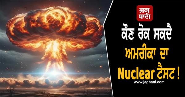 us nuclear test donald trump ctbt unsc global reaction