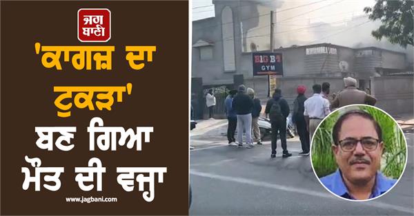 amritsar incident news