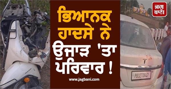 mother and daughter die in road accident