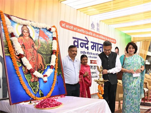 vande mataram  song  program