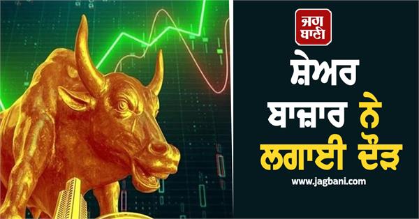 stock market sensex rises nearly 600 points nifty closes at 25 875