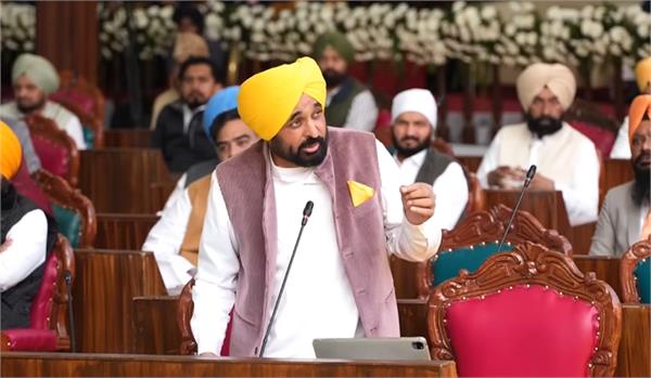 vidhan sabha session  bhagwant mann  amritsar