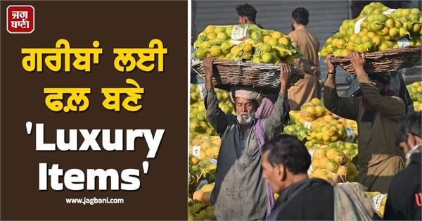 fruits into luxury items for poor pakistan