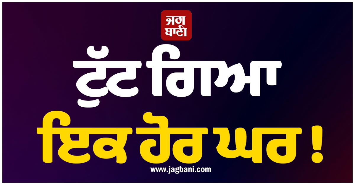 ਟੁੱਟ ਗਿਆ ਇਕ ਹੋਰ ਘਰ ! ਵਿਆਹ ਤੋਂ ਇਕ ਸਾਲ ਬਾਅਦ ਹੀ ਮਸ਼ਹੂਰ ਅਦਾਕਾਰਾ ਨੇ ਤੀਜੇ ਪਤੀ ਨੂੰ ਵੀ ਦਿੱਤਾ ਤਲਾਕ