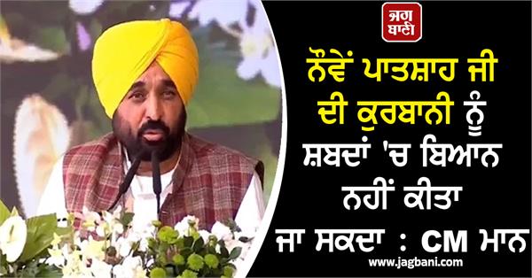 the sacrifice of the ninth king cannot be described in words