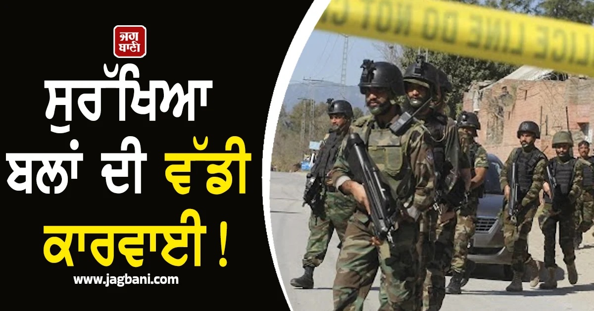 ਸੁਰੱਖਿਆ ਬਲਾਂ ਦੀ ਵੱਡੀ ਕਾਰਵਾਈ! Pak 'ਚ TTP ਨਾਲ ਜੁੜੇ 15 ਅੱਤਵਾਦੀ ਕੀਤੇ ਢੇਰ