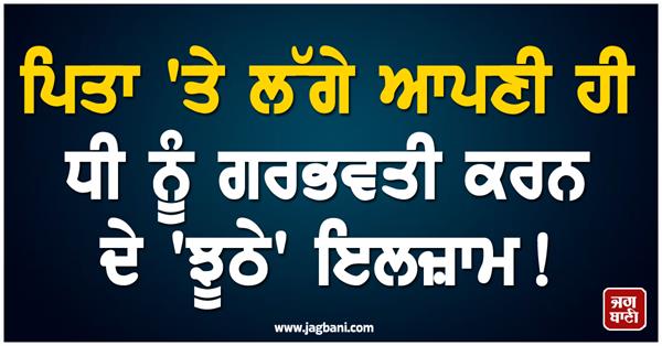 shameful incident in punjab