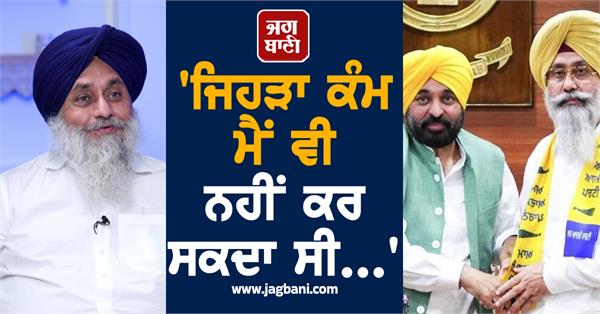 sukhbir badal on sandhu
