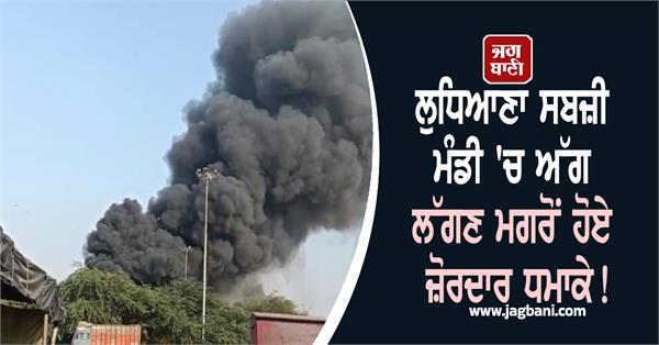 ludhiana market photos