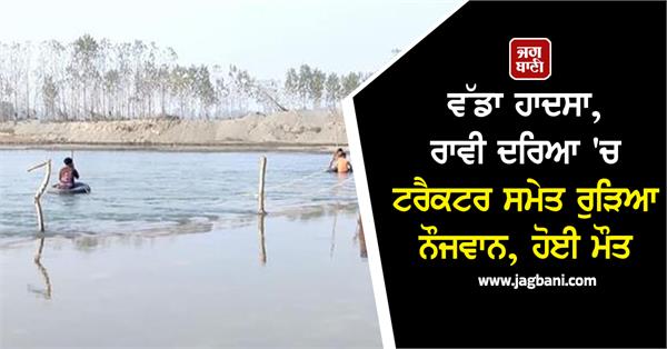 major accident in border area