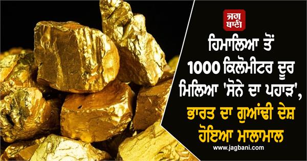 mountain of gold found 1000 km away from himalayas