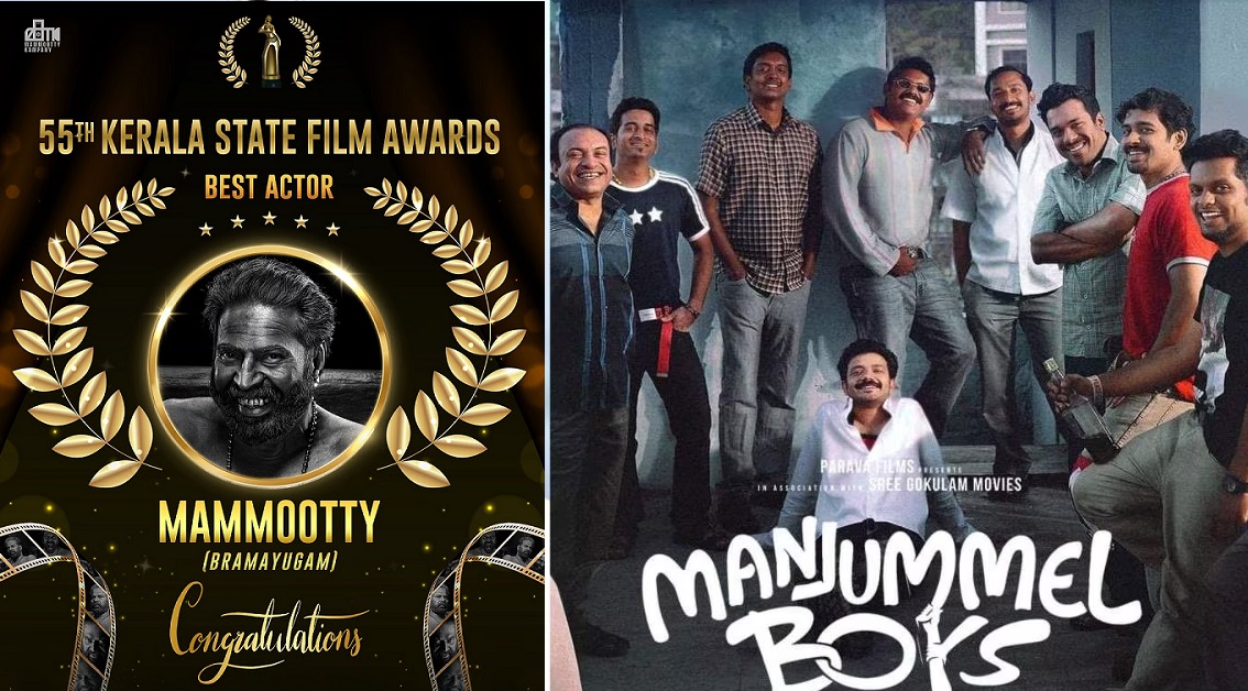 55ਵੇਂ ਕੇਰਲ ਰਾਜ ਫਿਲਮ ਅਵਾਰਡਜ਼: ਮਾਮੂਟੀ ''ਸਰਵੋਤਮ ਅਦਾਕਾਰ'', ''ਮੰਜੁਮਲ ਬੁਆਏਜ਼'' ਬਣੀ ''ਸਰਵੋਤਮ ਫਿਲਮ''