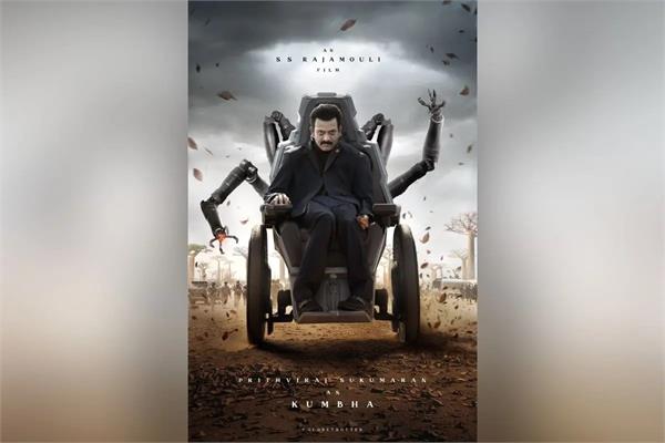 actor prithviraj  s menacing look as kumbha