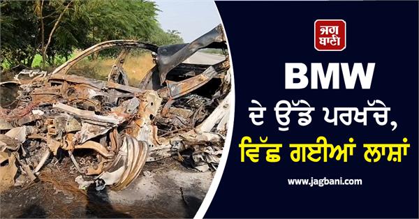 bmw punjab national highway