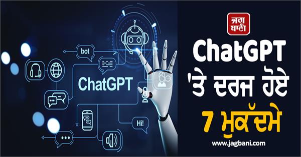 7 cases registered against the chatgpt