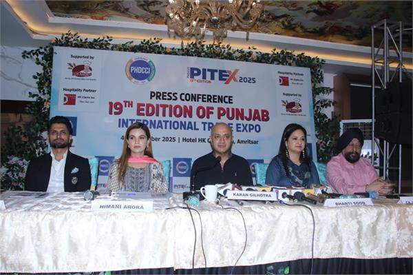 19th pitex to begin in amritsar from december 4