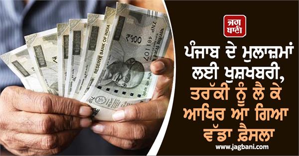 employee high court salary