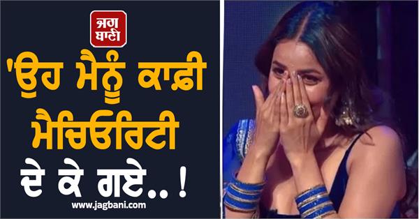 shahnaz gill emotional mentioning siddharth shukla