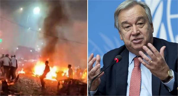 un chief guterres expresses grief over deaths in delhi car bombing