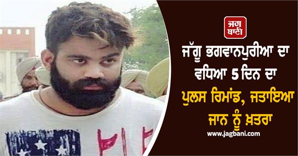 jaggu bhagwanpuria s big statement